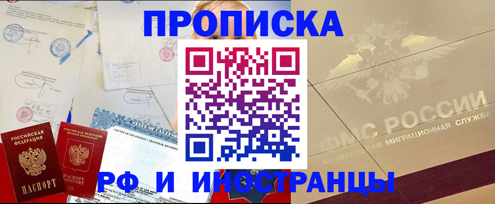 прописка для военкомата в Сысерти