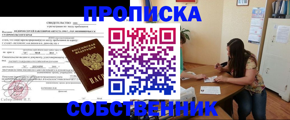 прописка паспорт в Сысерти