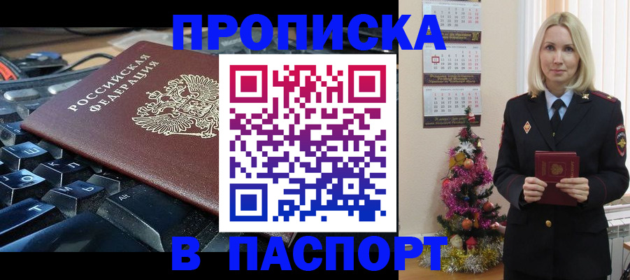 миграционный учет в Сысерти