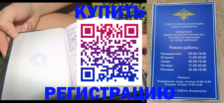 прописка для работы в Сысерти