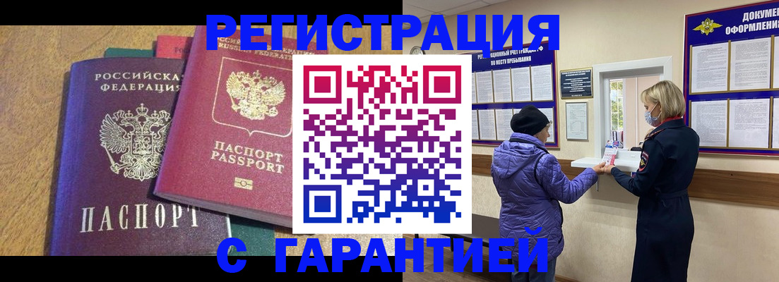 прописка регистрация в Сысерти