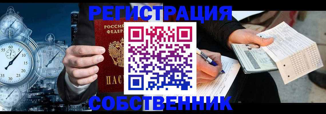 временная регистрация собственник в Сысерти