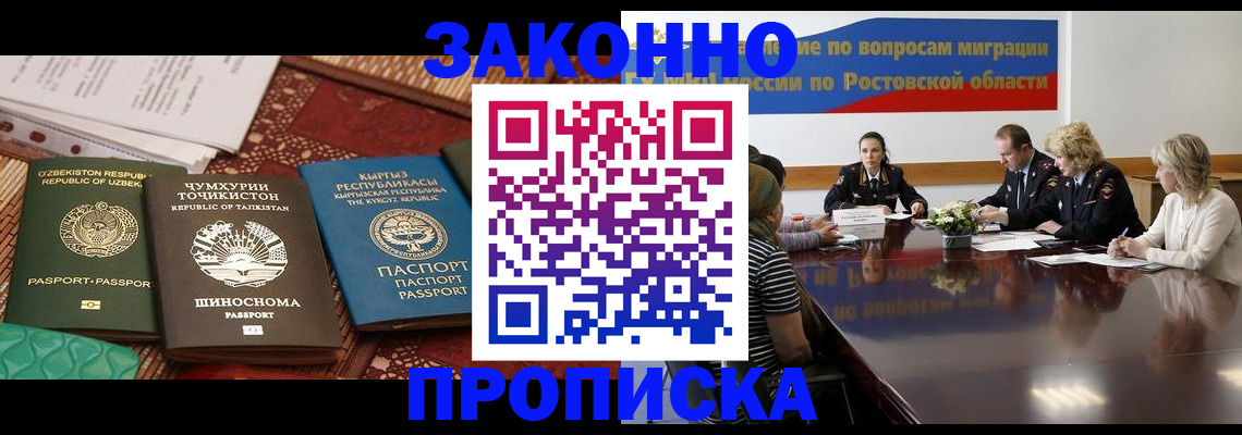 миграционный учет в Сысерти