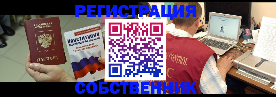 временная прописка в Сысерти