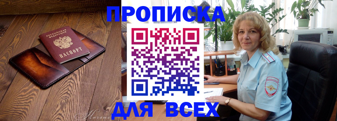 прописка для кредита в Сысерти